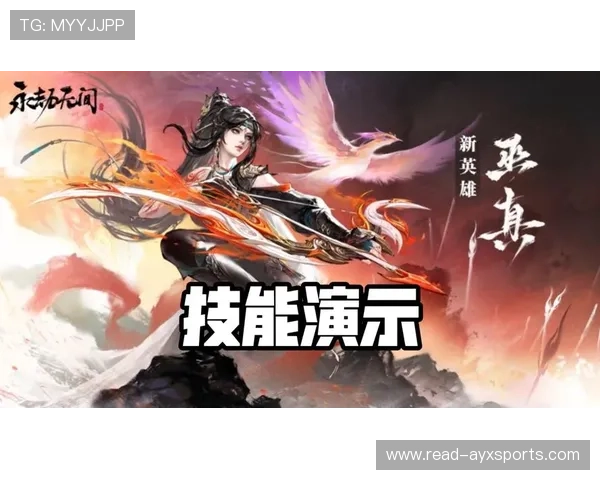 永劫无间新英雄技能全面解析高清直播首曝精彩内容